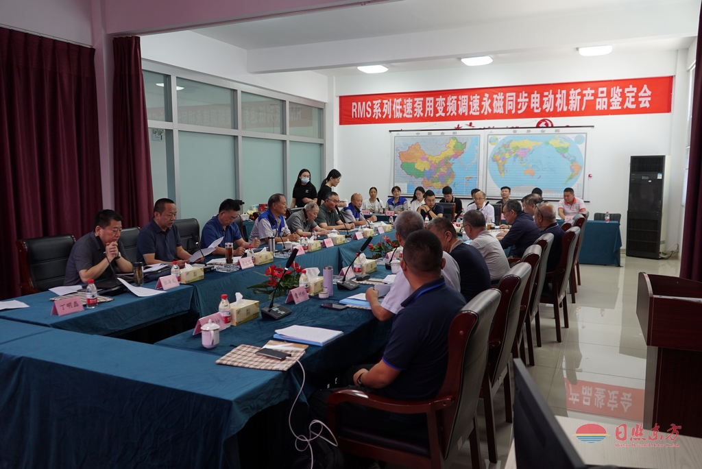 水利部rms低速泵審核會議